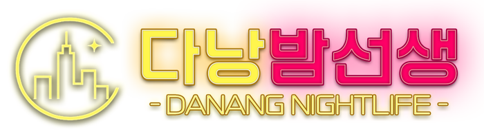 다낭 밤선생 | 다낭 밤문화·유흥·가라오케·에코·황제투어