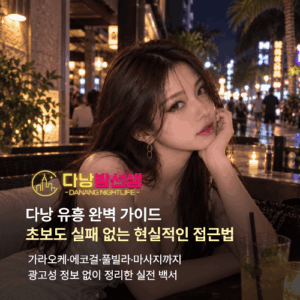 다낭 황제투어 3박5일 올인원 패키지 코스 및 예약